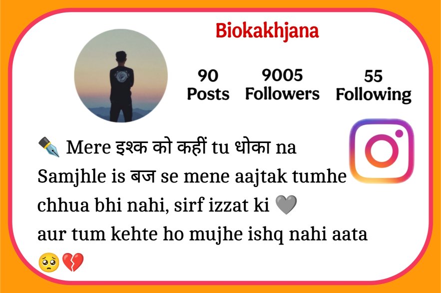 Alone Bio For Instagram