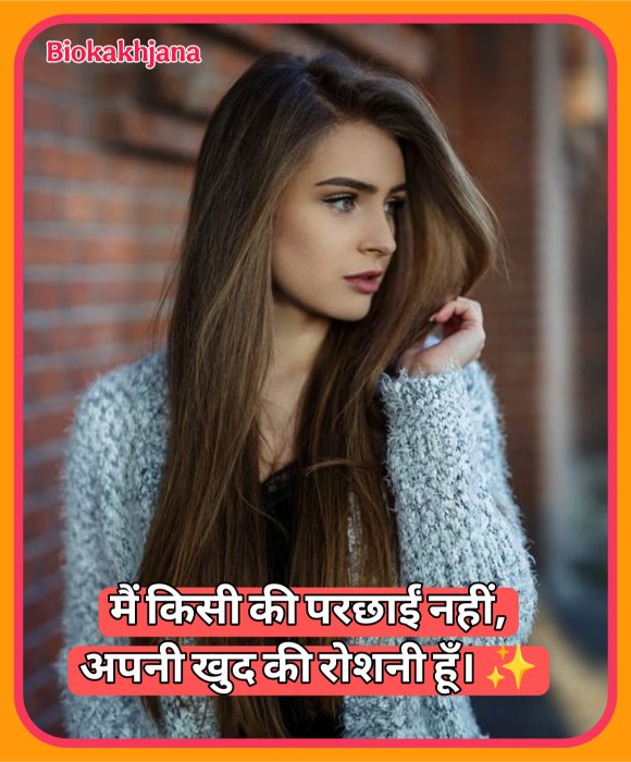 Instagram Bio For Girls In Hindi