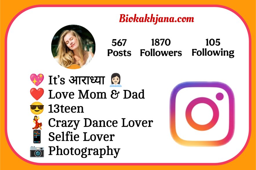 Instagram Bio For Girls