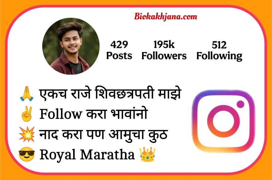Instagram Bio in Marathi