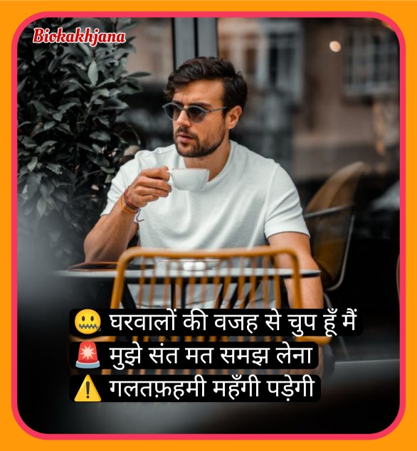 Instagram Bio Shayari