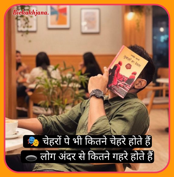 Instagram Bio Shayari Attitude