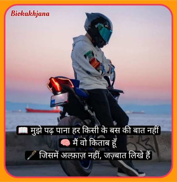 Instagram Bio Shayari