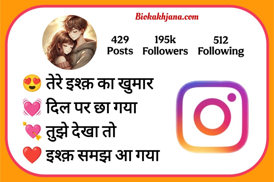 Love Bio For Instagram