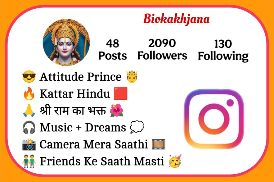 Jai Shree Ram Bio For Instagram